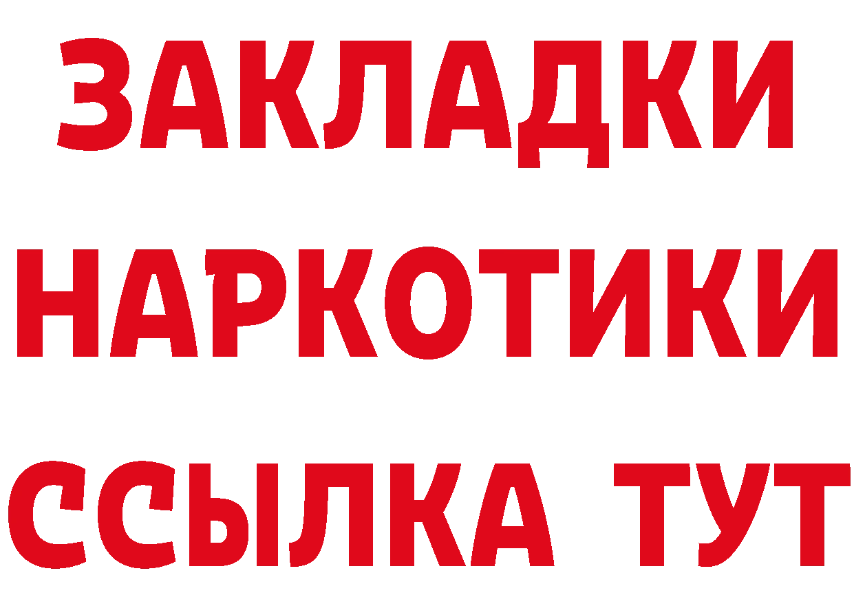 ГЕРОИН хмурый ТОР дарк нет мега Горнозаводск