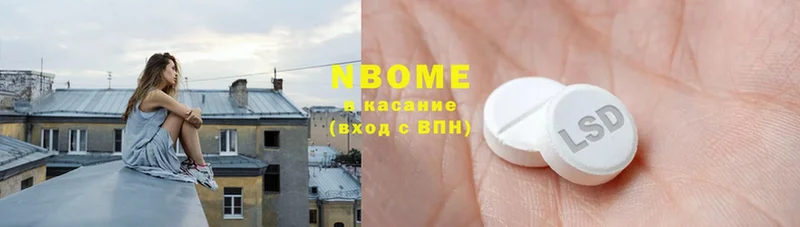 Марки 25I-NBOMe 1500мкг  Горнозаводск 